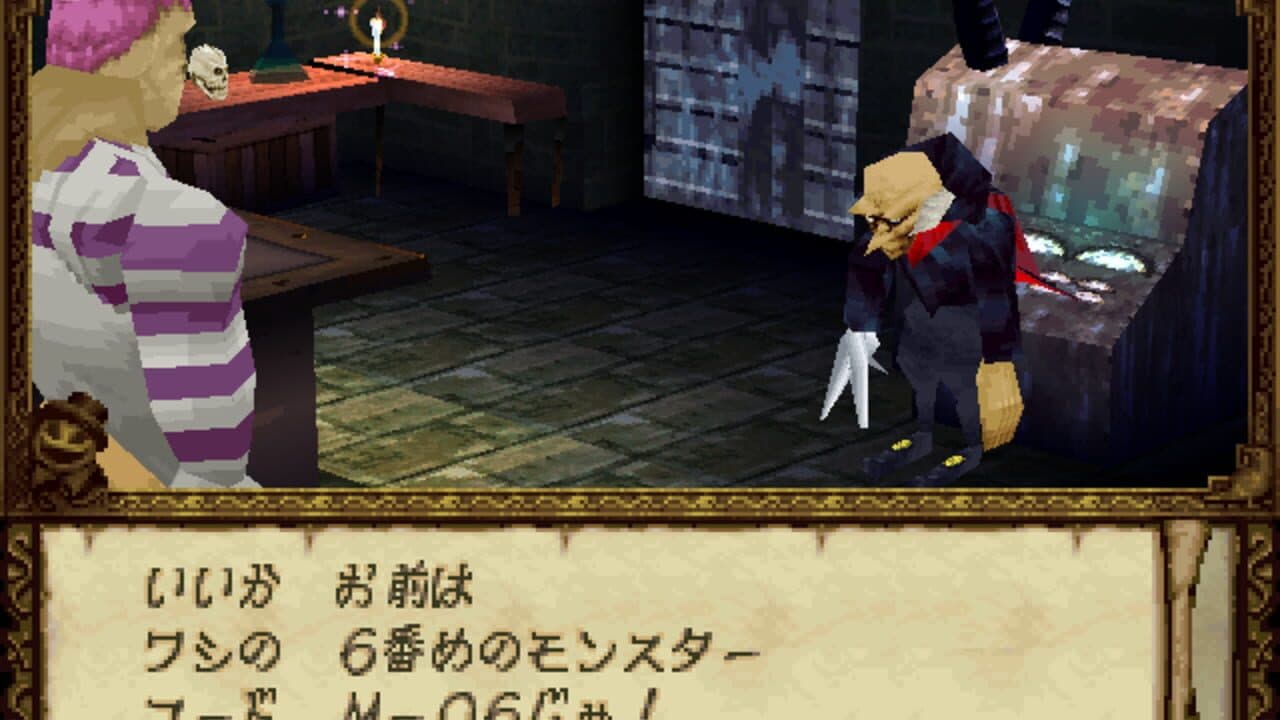 Mystic Ark: Maboroshi Gekijo thumbnail 3