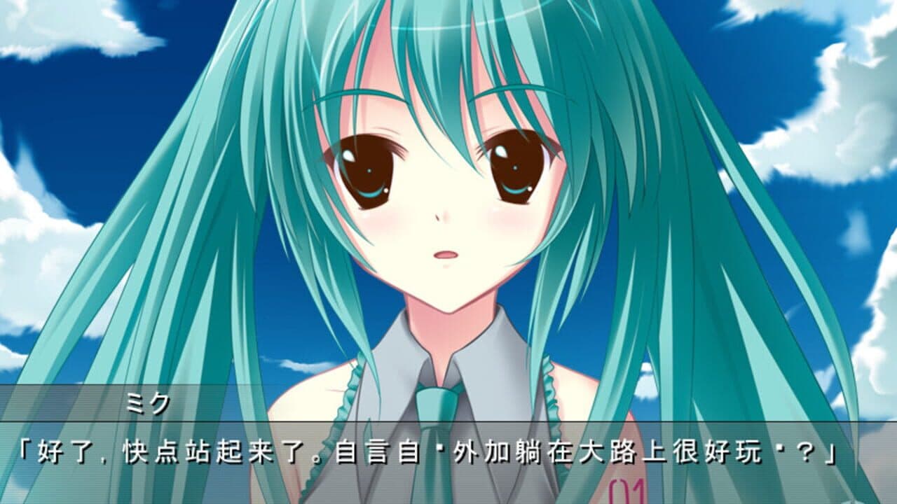 Mirai no Uta to, Tsunagaru Hitomi thumbnail 4