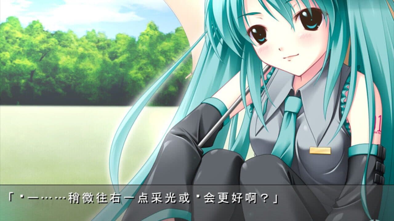 Mirai no Uta to, Tsunagaru Hitomi screenshot 1