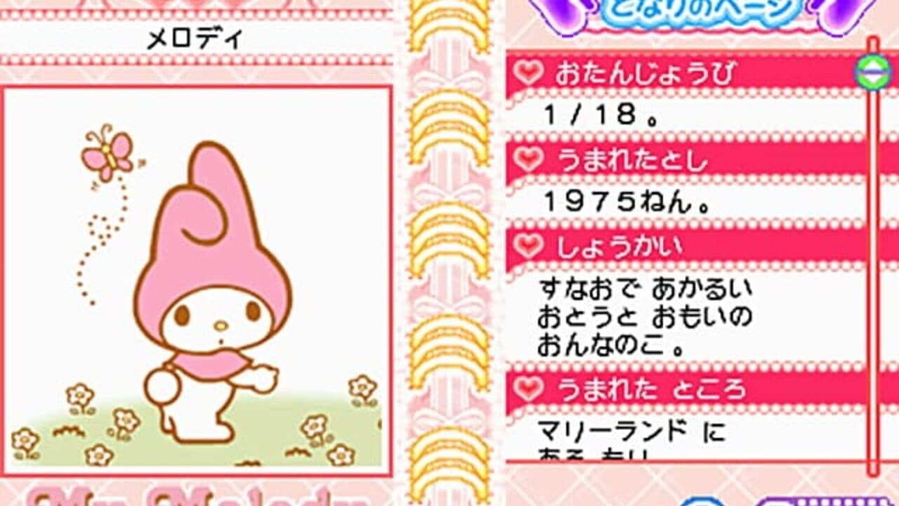 Hello Kitty no Oshare Party: Sanrio Character Zukan DS thumbnail 3