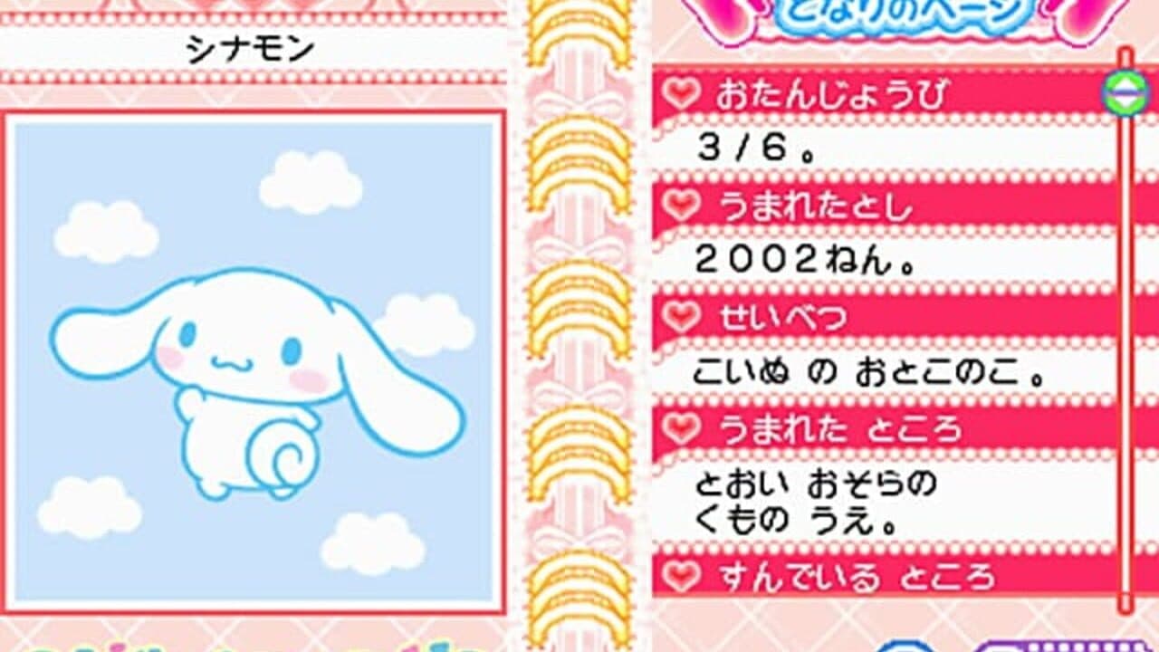 Hello Kitty no Oshare Party: Sanrio Character Zukan DS thumbnail 4