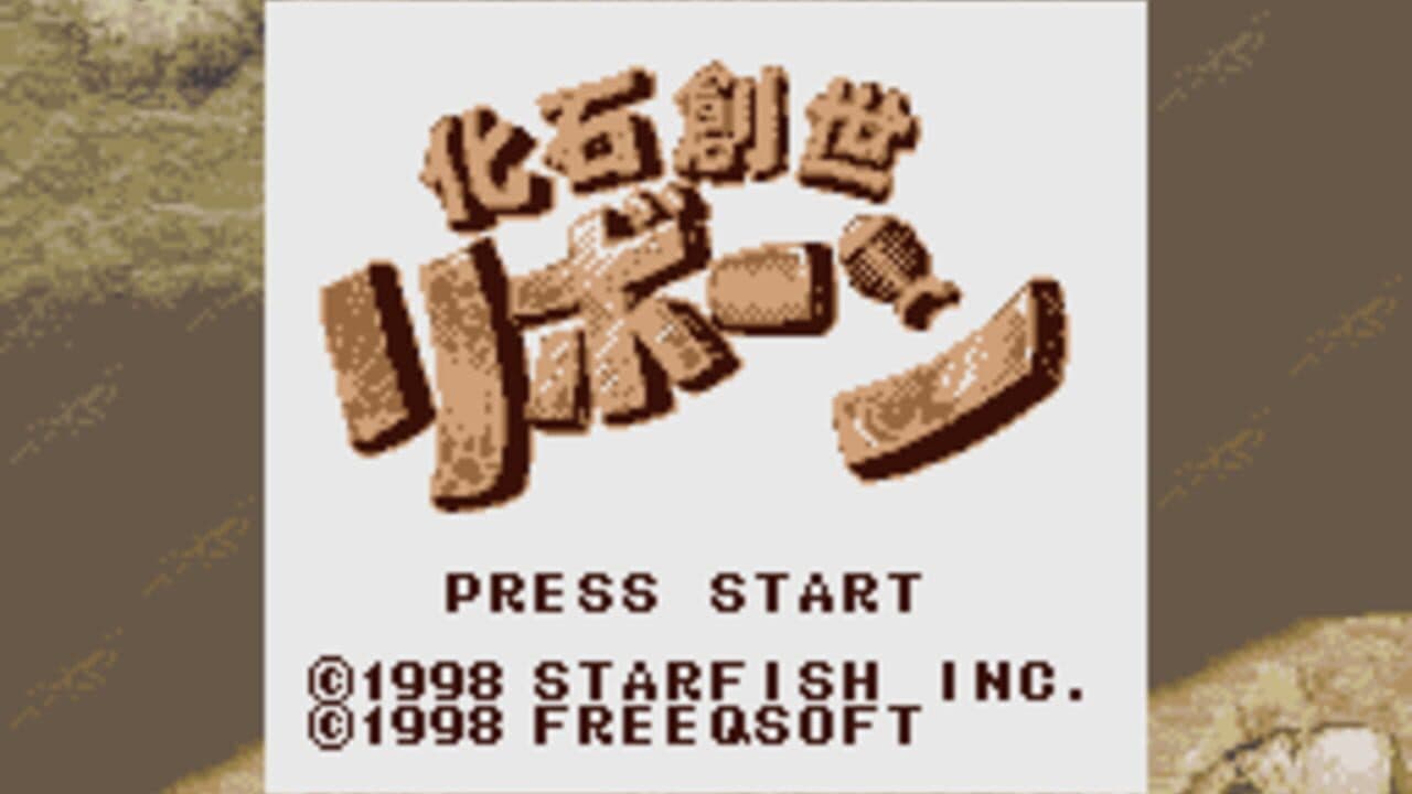 Kaseki Sousei Reborn screenshot 1