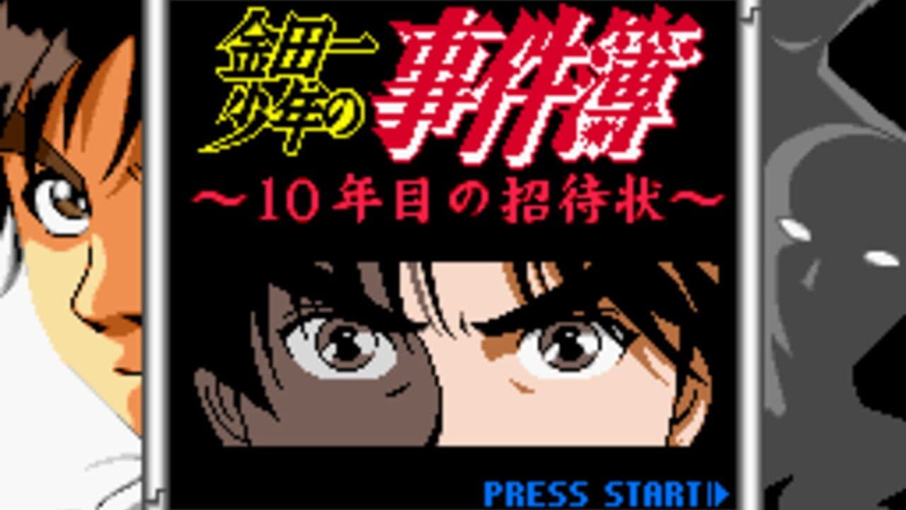 Kindaichi Shounen no Jikenbo: 10-nenme no Shoutaijou screenshot 1