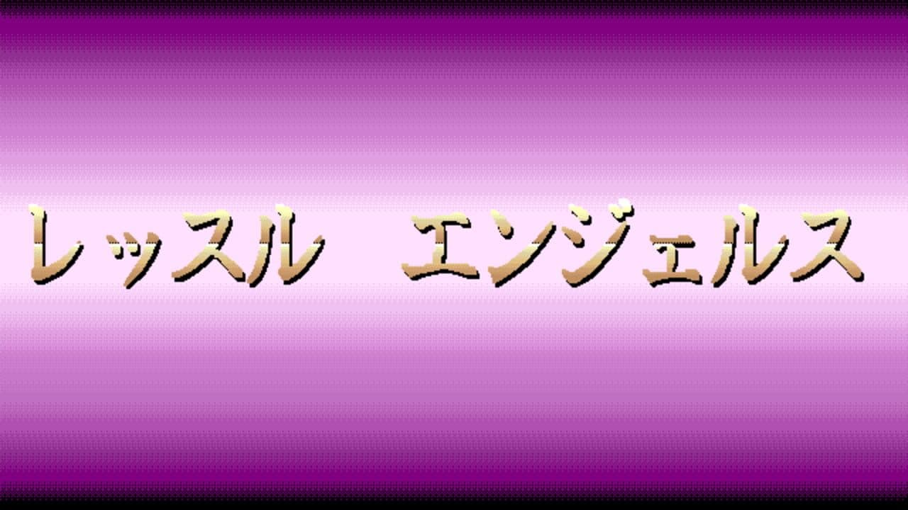 Wrestle Angels thumbnail 2