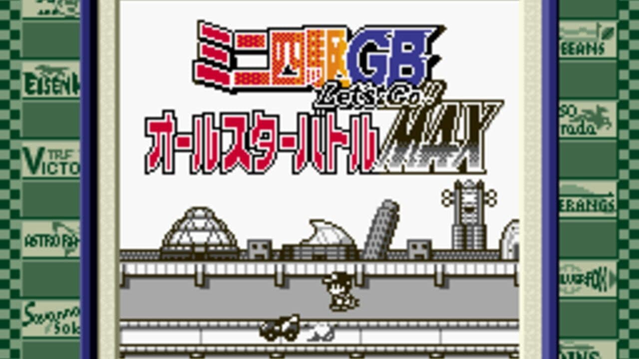 Mini-Yonku GB: Let's & Go!! All-Star Battle Max screenshot 1