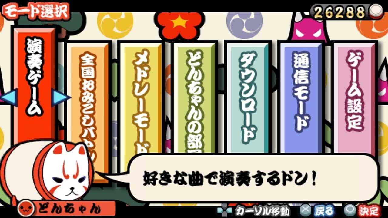 Taiko no Tatsujin Portable DX thumbnail 3
