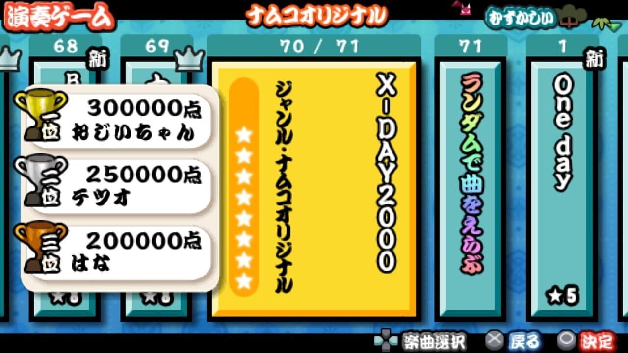 Taiko no Tatsujin Portable DX thumbnail 2
