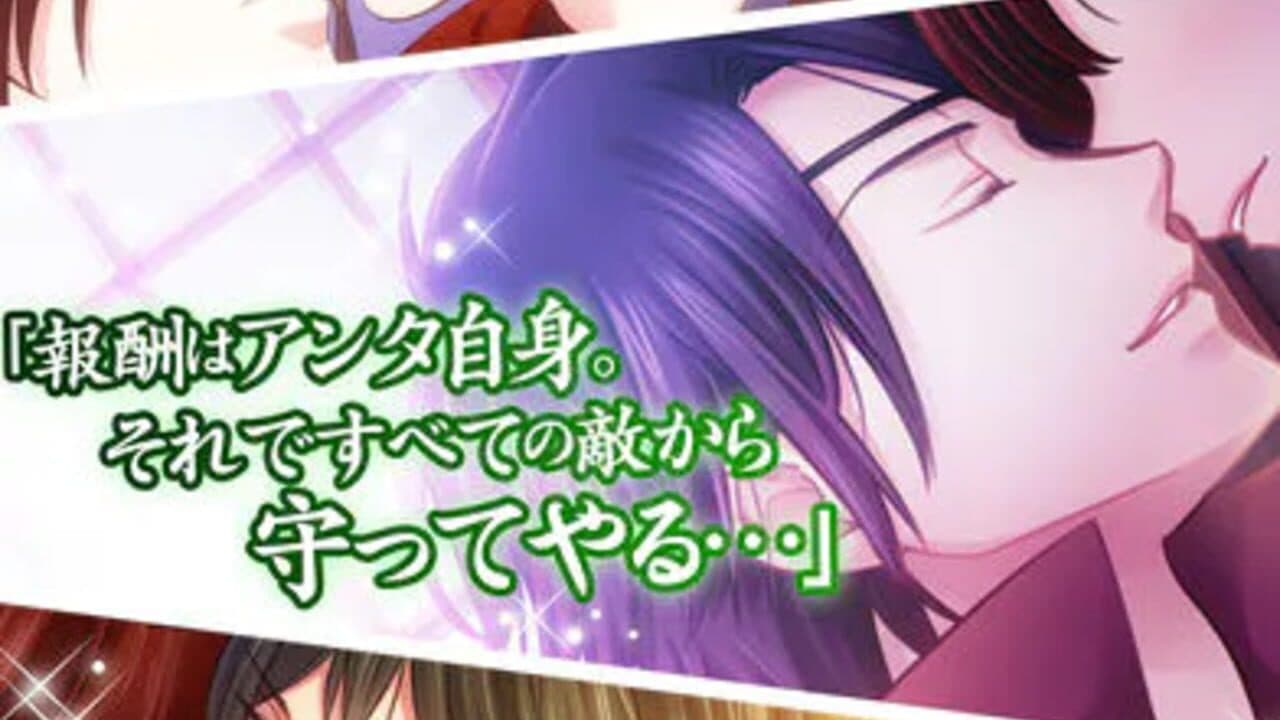 Shin Fumi Ikemen Ouoku Kinjirareta Koi thumbnail 2
