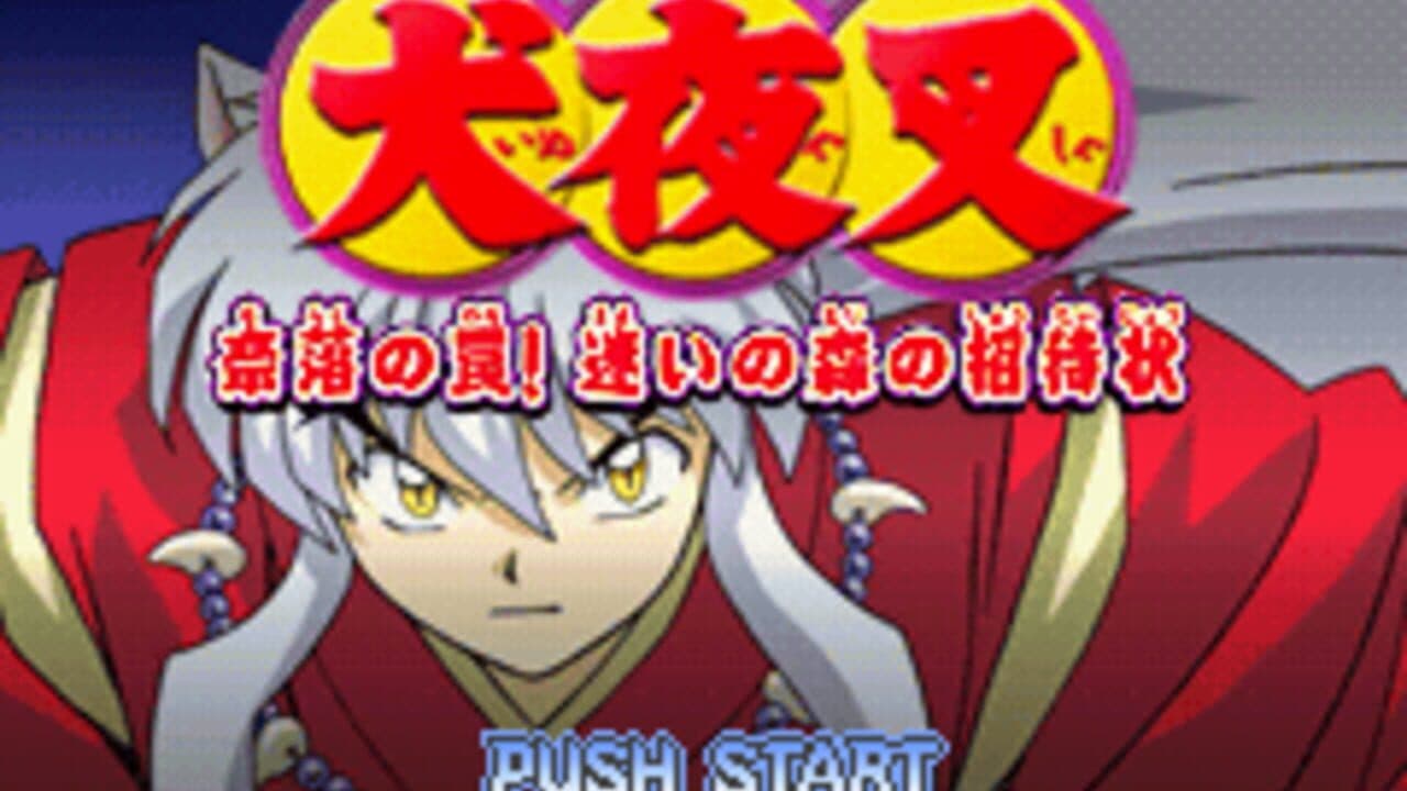 Inuyasha: Naraku no Wana! Mayoi no Mori no Shoutaijou thumbnail 2
