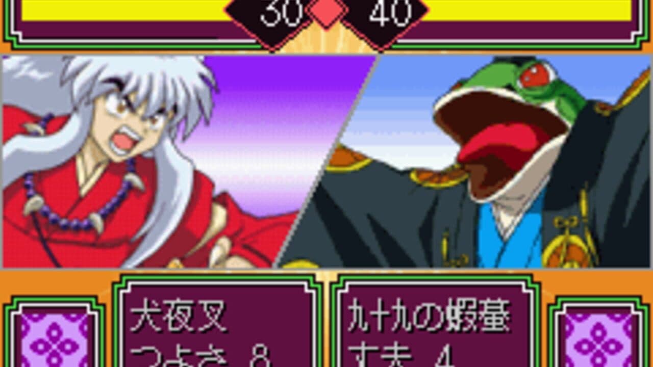 Inuyasha: Naraku no Wana! Mayoi no Mori no Shoutaijou thumbnail 5