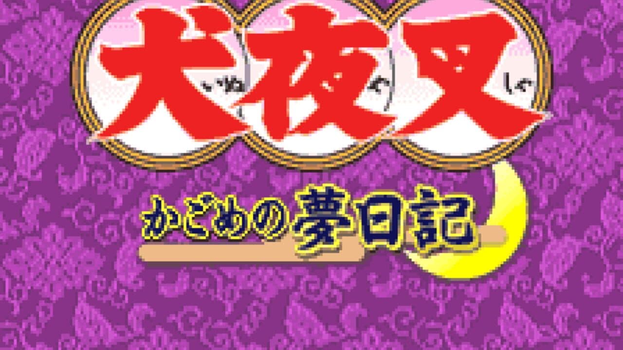 Inuyasha: Kagome no Yume Nikki thumbnail 5