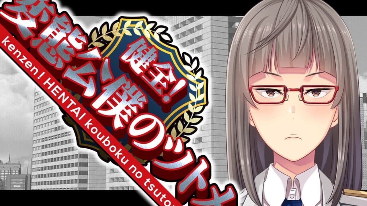How a Healthy Hentai Administers Public Service thumbnail 2