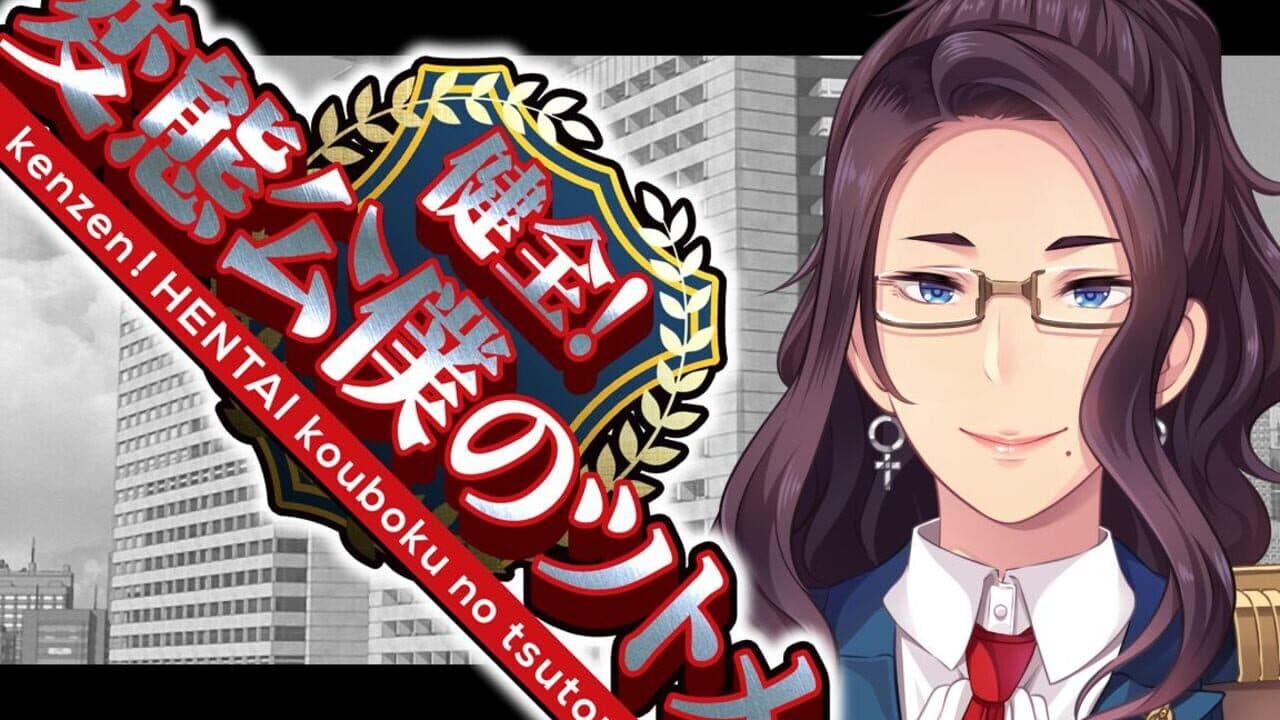 How a Healthy Hentai Administers Public Service thumbnail 5