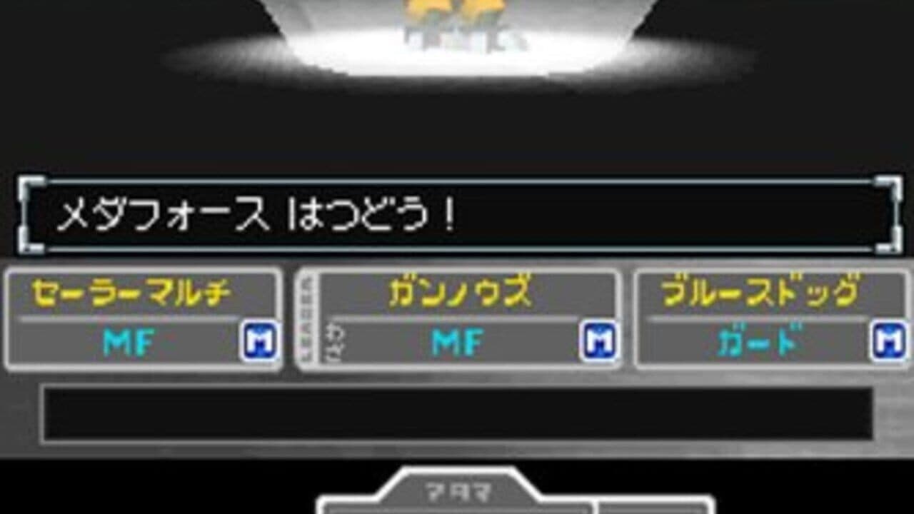 Medarot DS: Kabuto Version screenshot 1