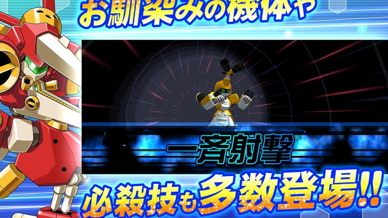 Medarots S: Unlimited Nova screenshot 1