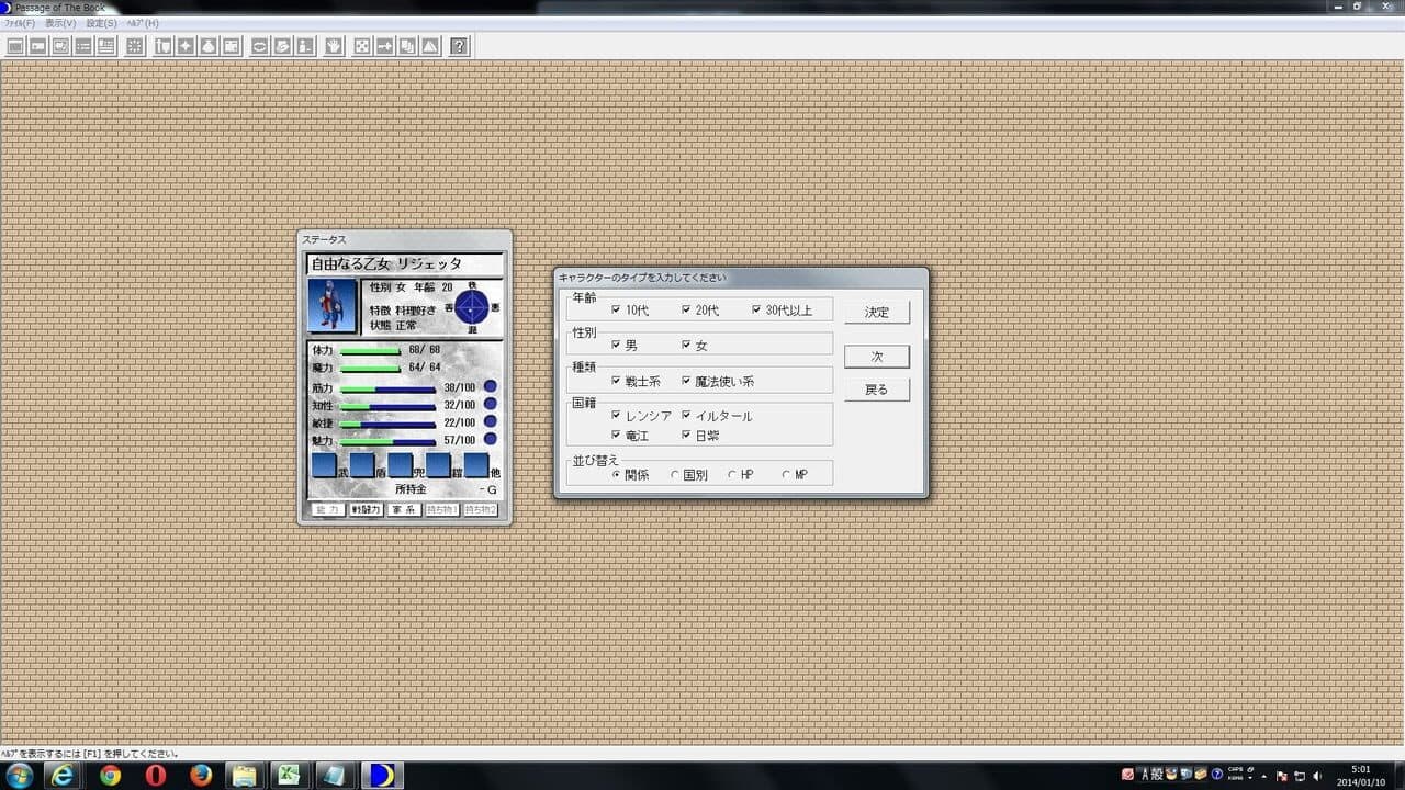 Lunatic Dawn: Passage of the Book screenshot 1
