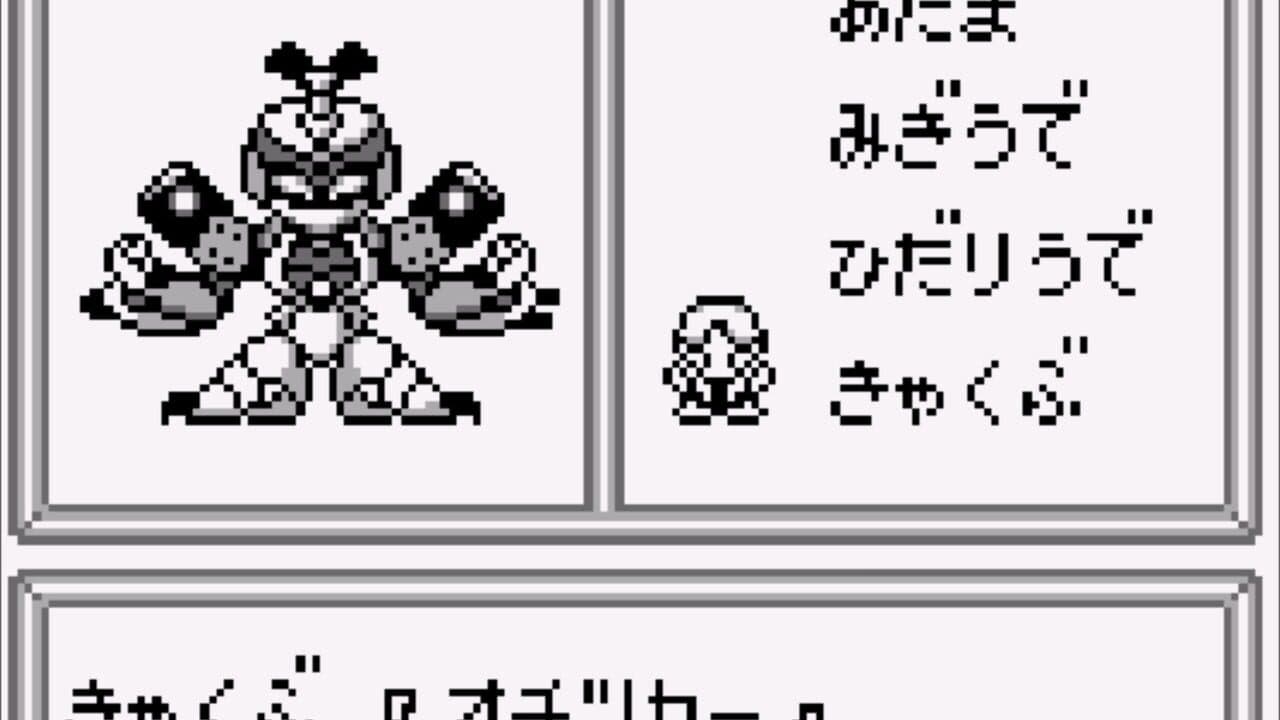 Medarot Kabuto Version thumbnail 3