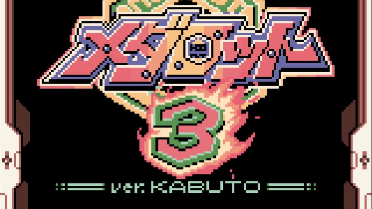 Medarot 3 Kabuto Version thumbnail 3