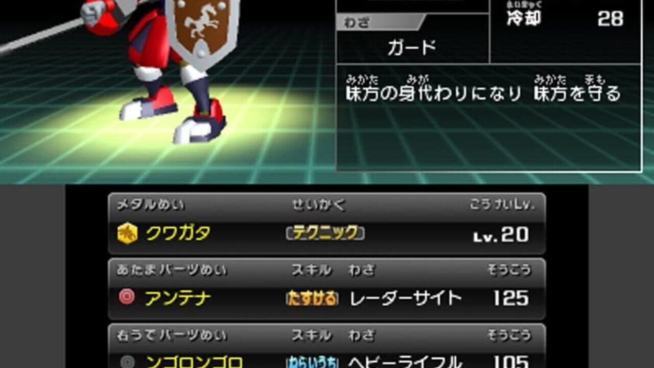 Medarot 7: Kabuto Version thumbnail 2