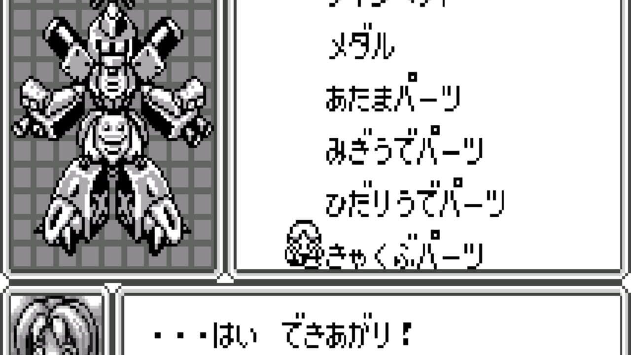 Medarot: Perfect Edition - Kabuto Version thumbnail 3
