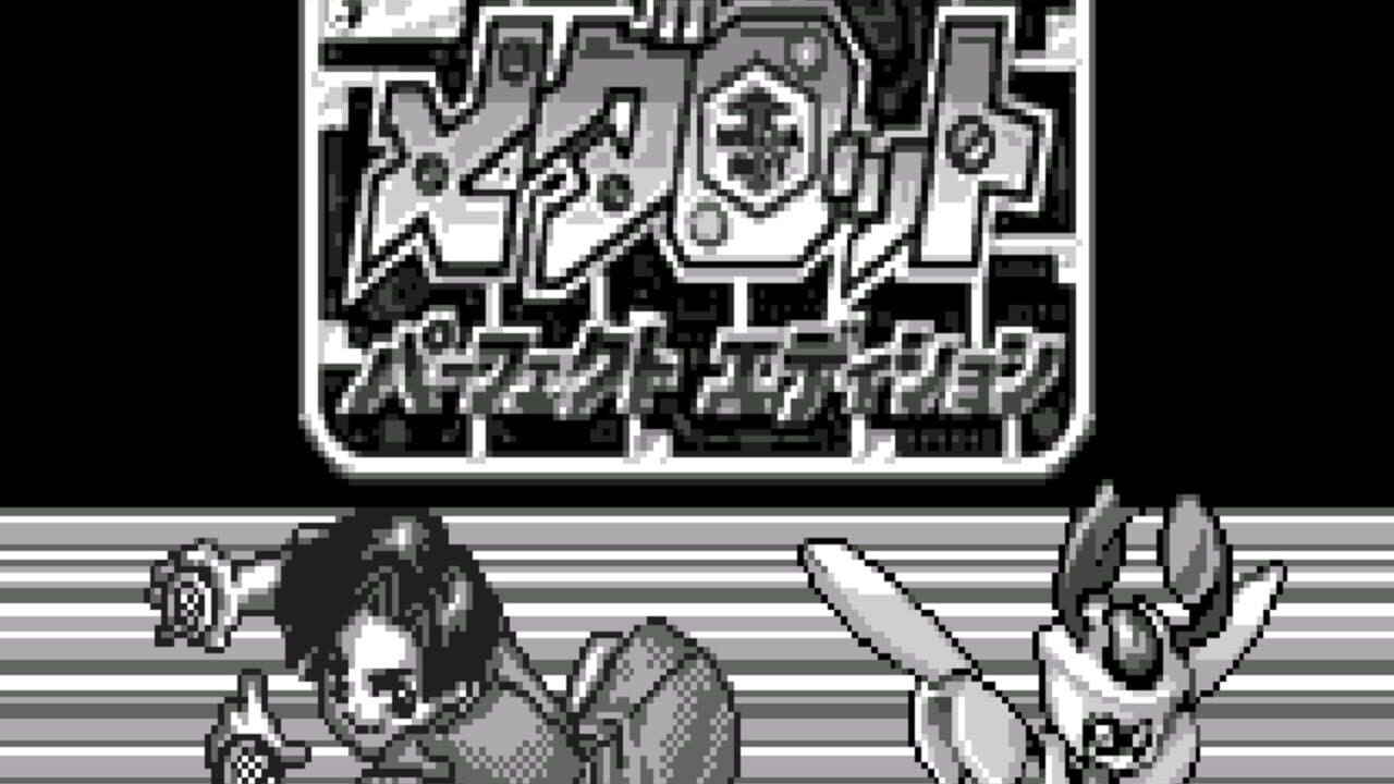 Medarot: Perfect Edition - Kuwagata Version screenshot 1