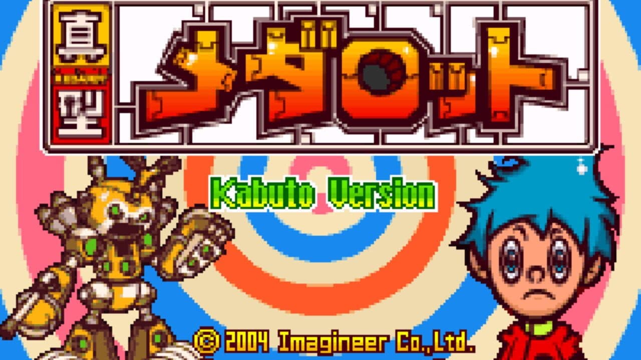 Shingata Medarot: Kabuto Version screenshot 1