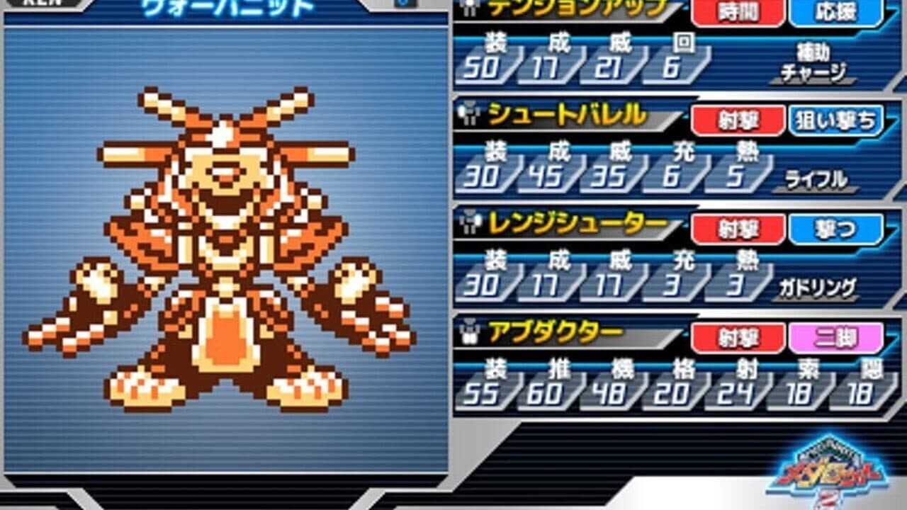Medarot Classics Kabuto Version thumbnail 4