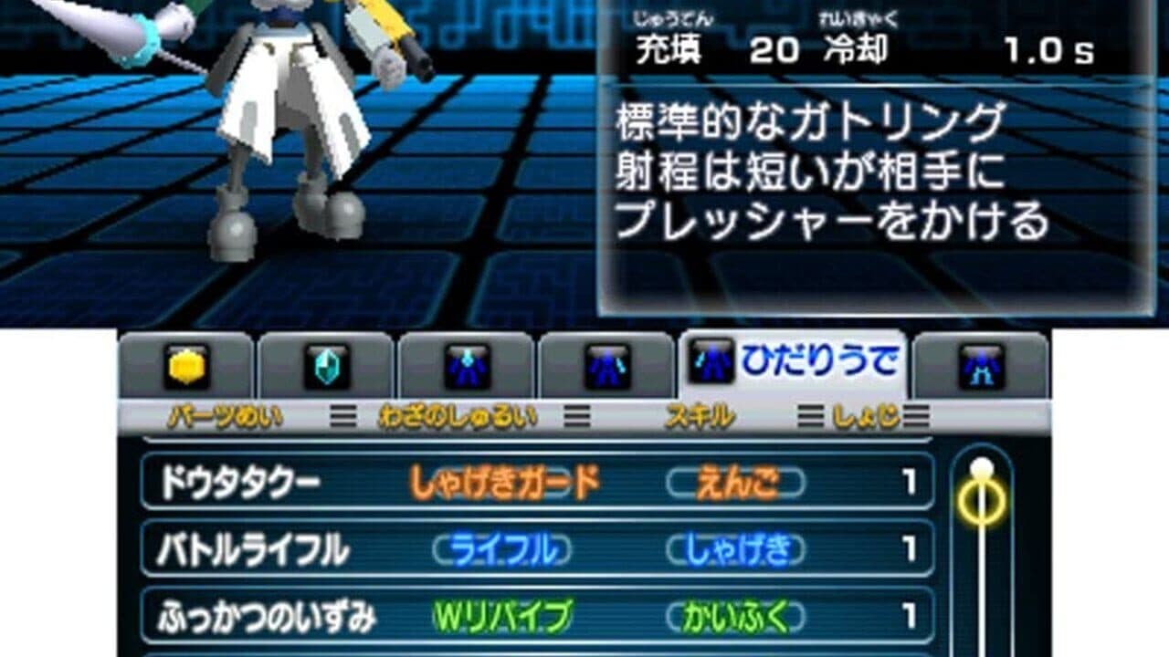 Medarot Dual: Kuwagata Version thumbnail 2