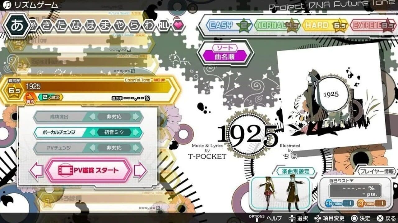 Hatsune Miku: Project Diva Future Tone DX thumbnail 3