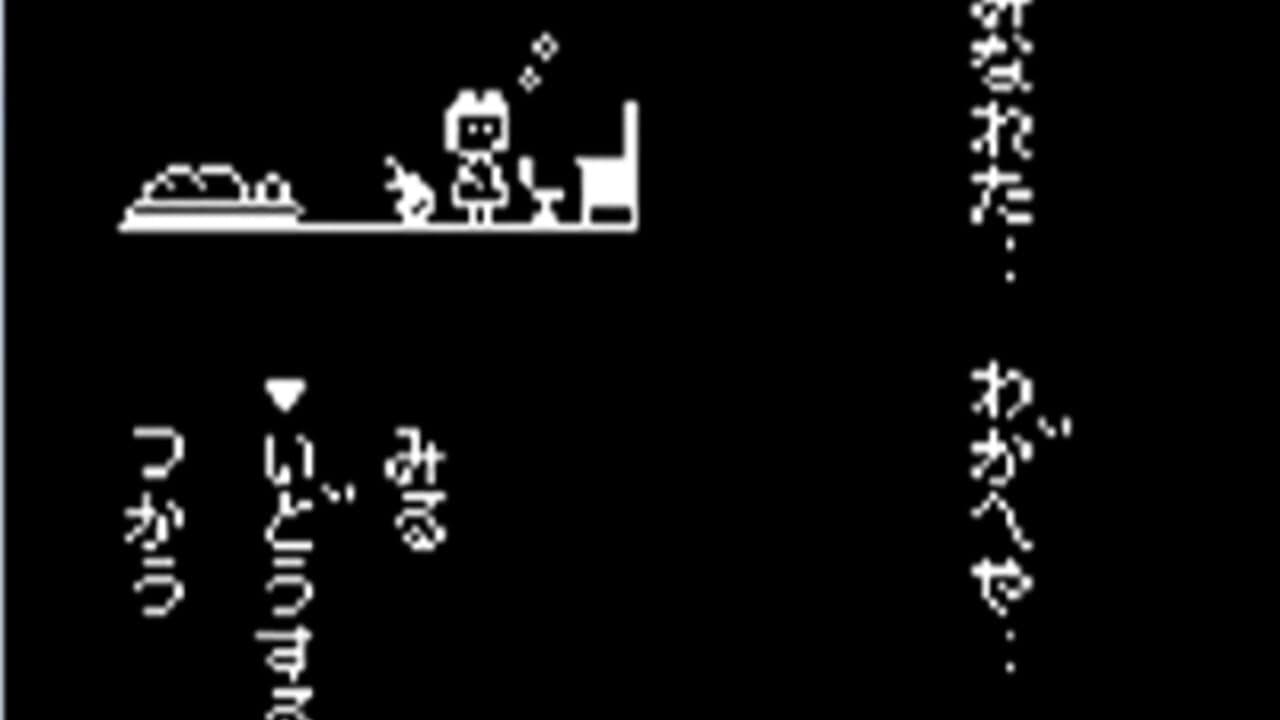 Yume no Oto thumbnail 2