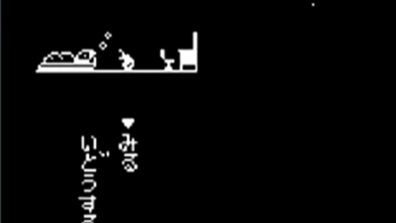 Yume no Oto screenshot 1