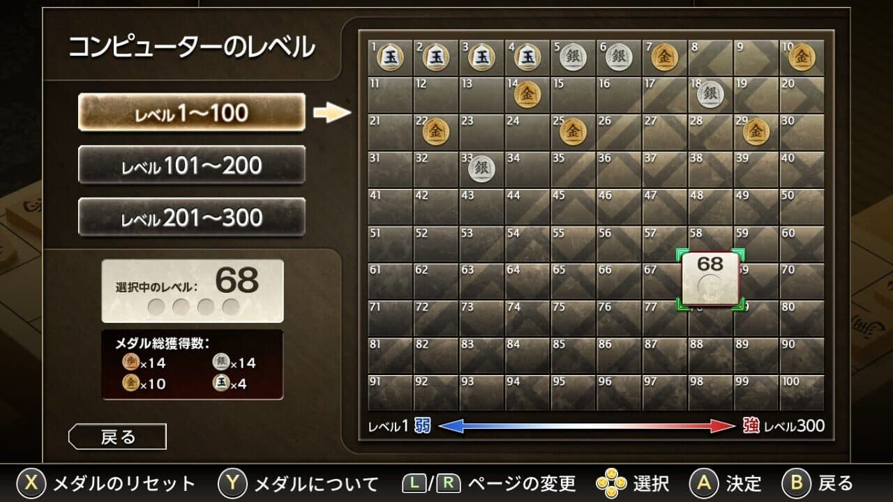 Kanazawa Shogi: Level 300 thumbnail 4