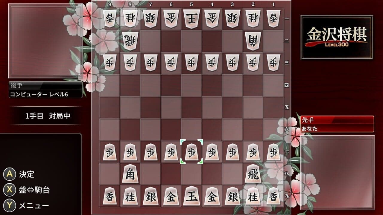 Kanazawa Shogi: Level 300 thumbnail 2