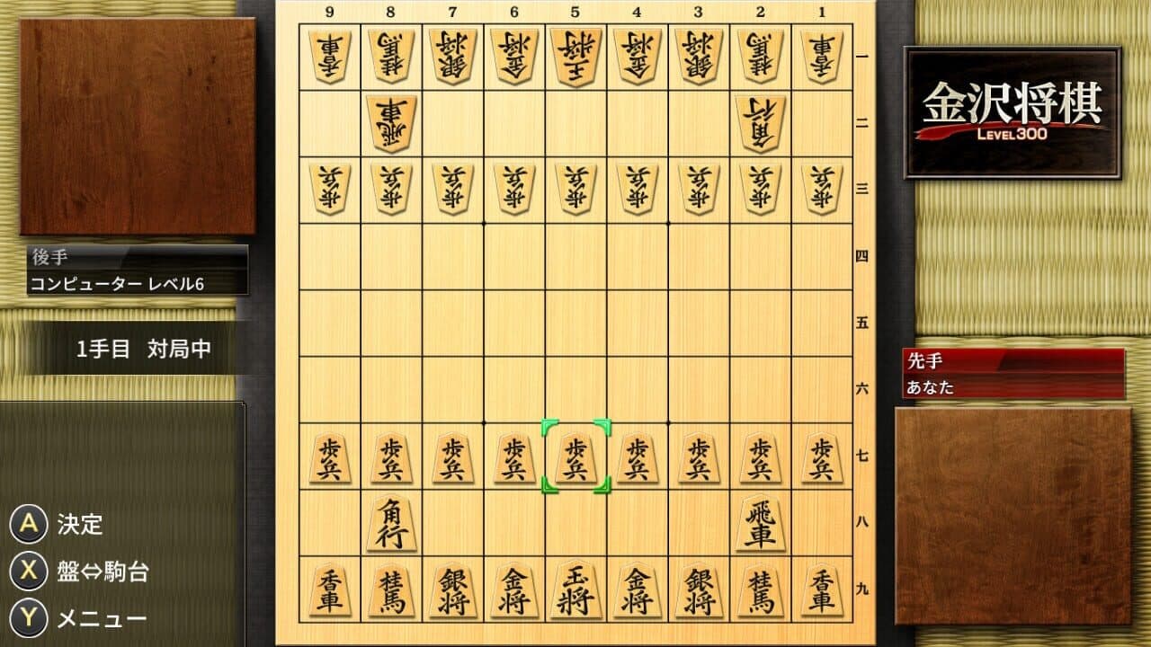 Kanazawa Shogi: Level 300 thumbnail 3