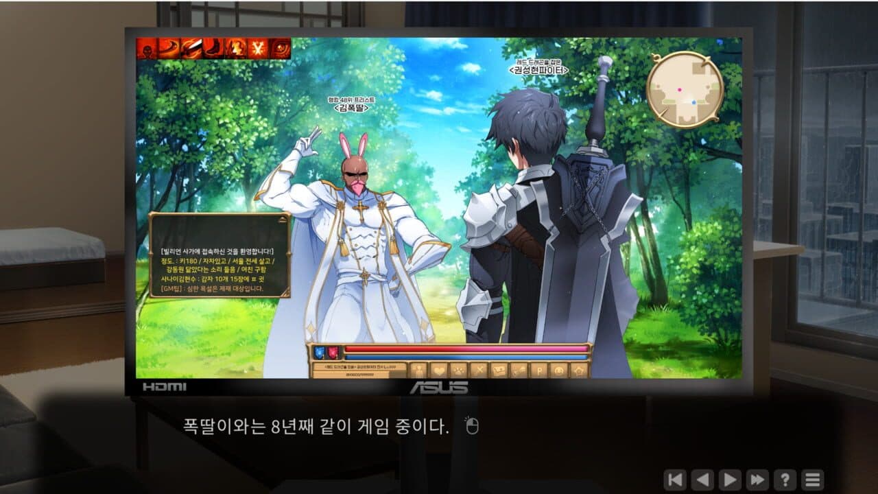 Love in Login thumbnail 2