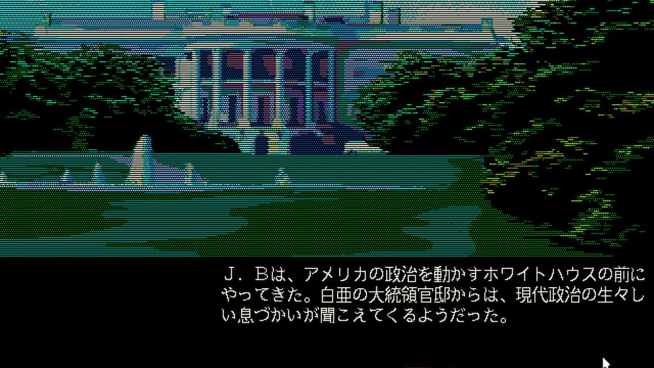 J.B. Harold 3: D.C. Connection thumbnail 4