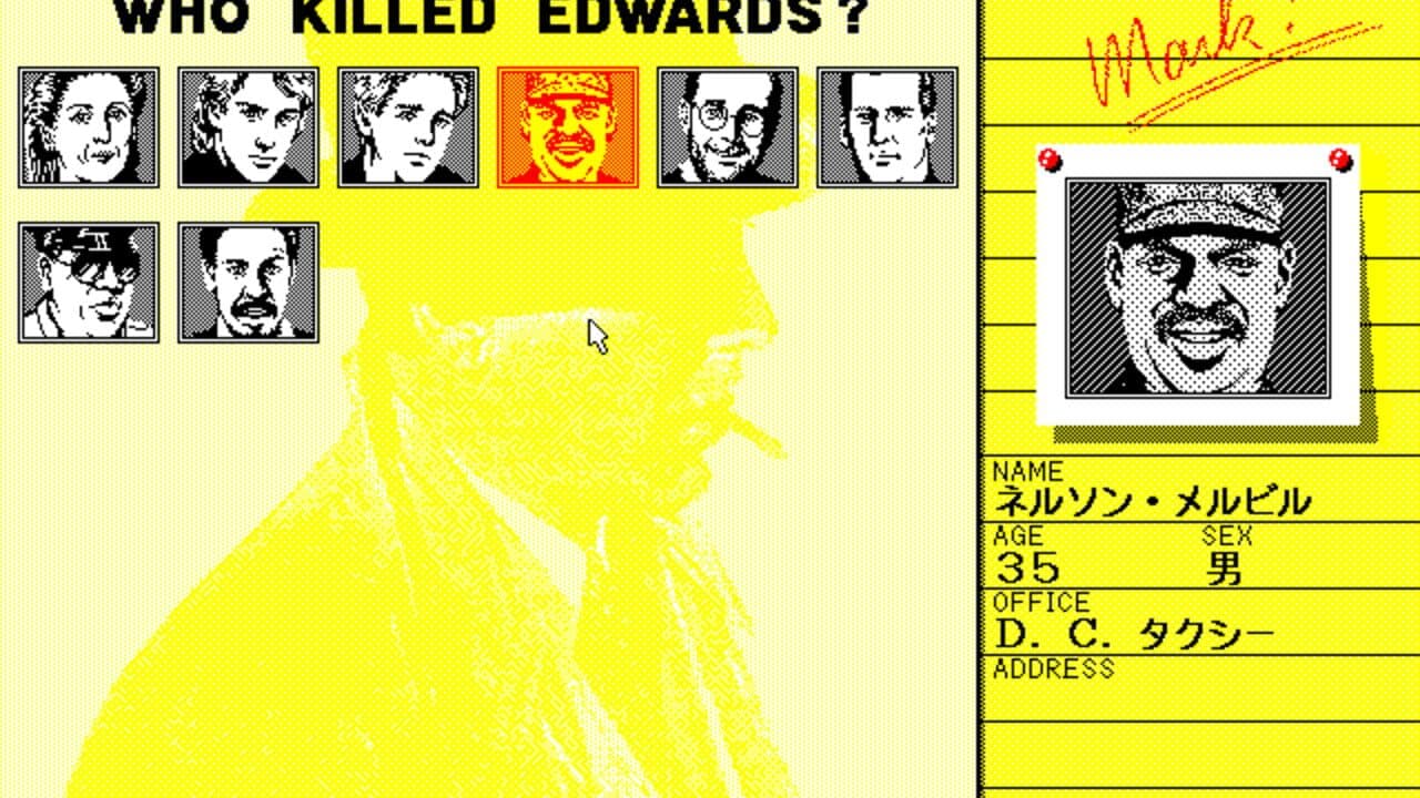 J.B. Harold 3: D.C. Connection thumbnail 5