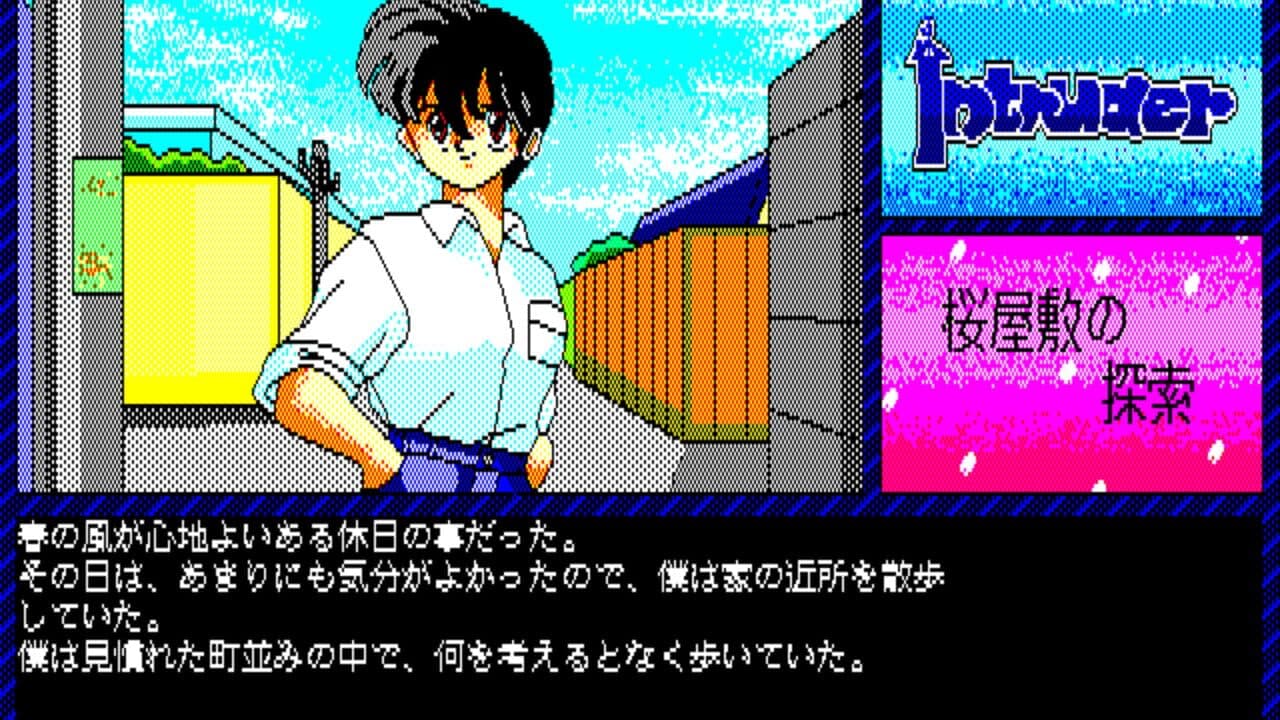 Intruder -Sakura Yashiki no Tansaku- thumbnail 6