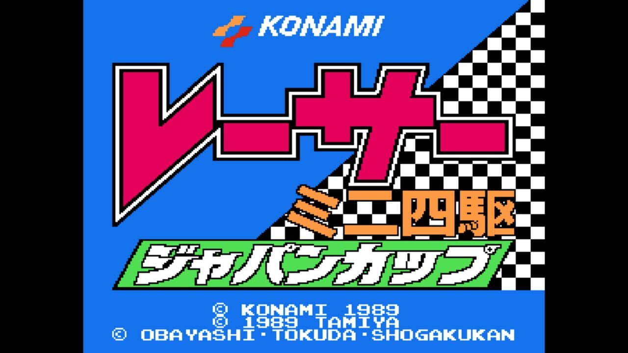 Racer Mini Yonku: Japan Cup thumbnail 4