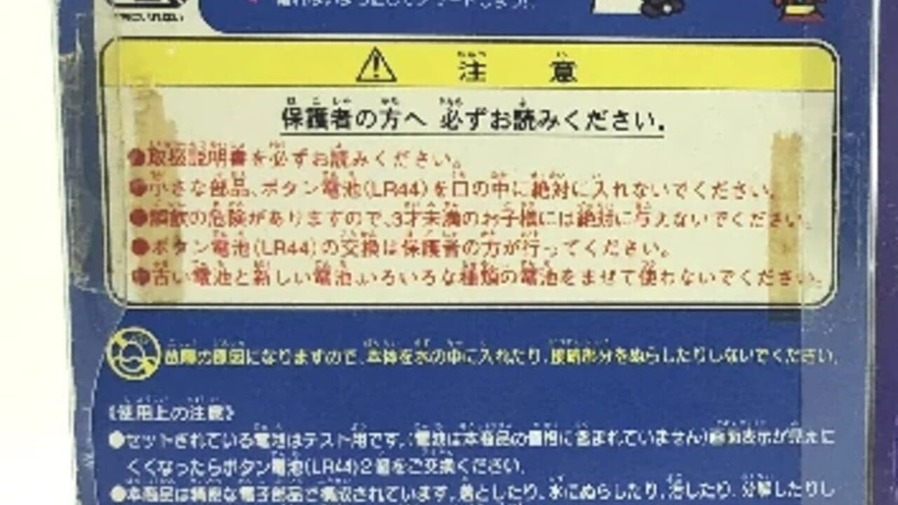 Tamagotchi Osutchi thumbnail 2