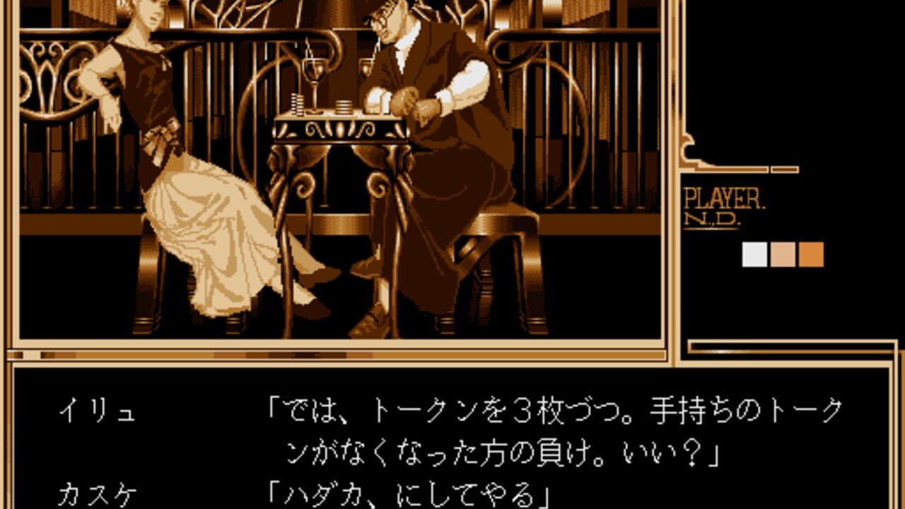 Nostalgia 1907 screenshot 1
