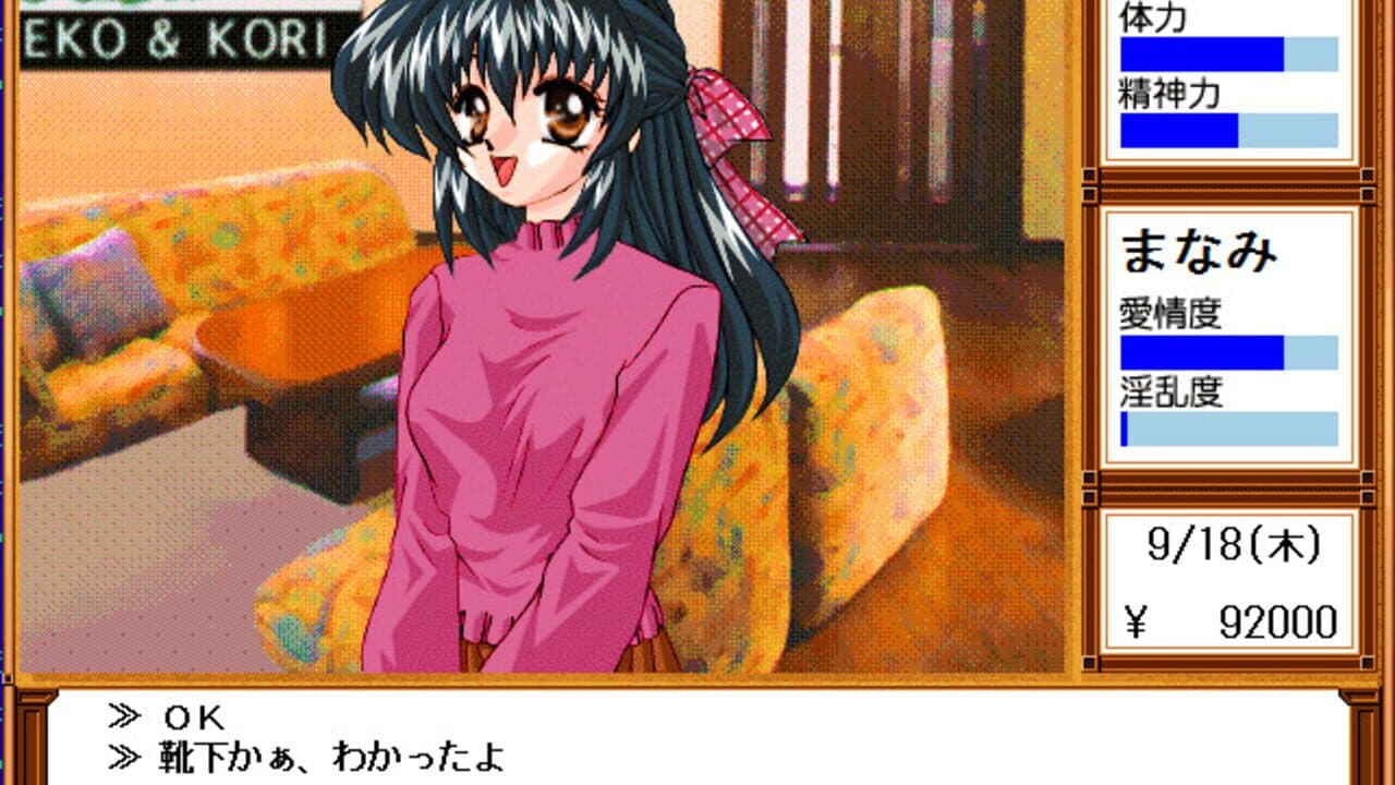 Dousei thumbnail 3