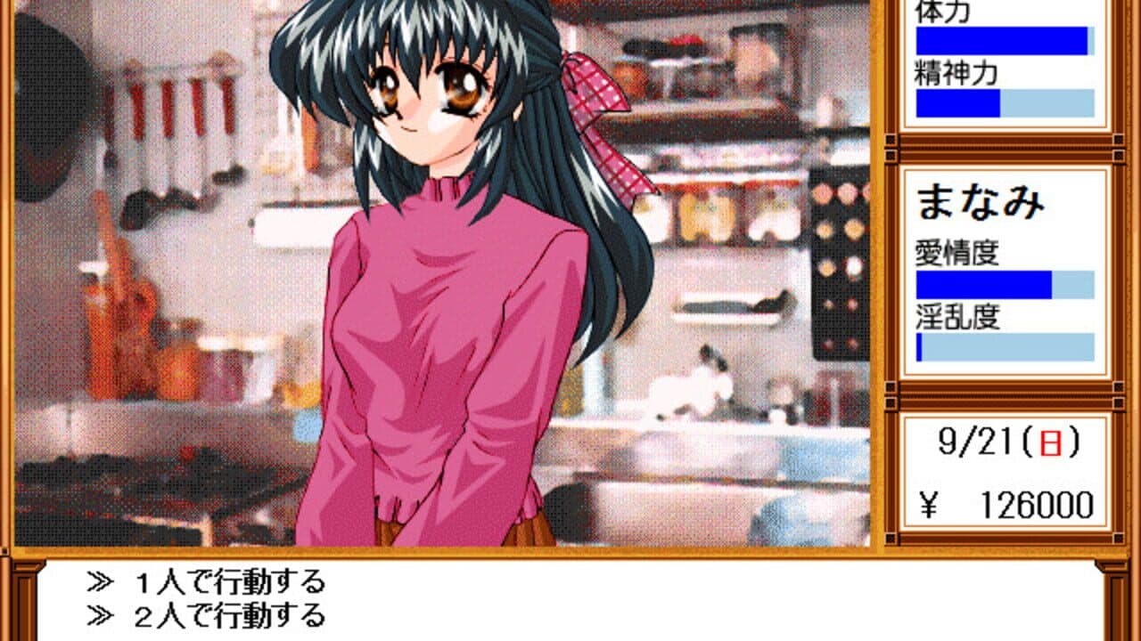Dousei thumbnail 4