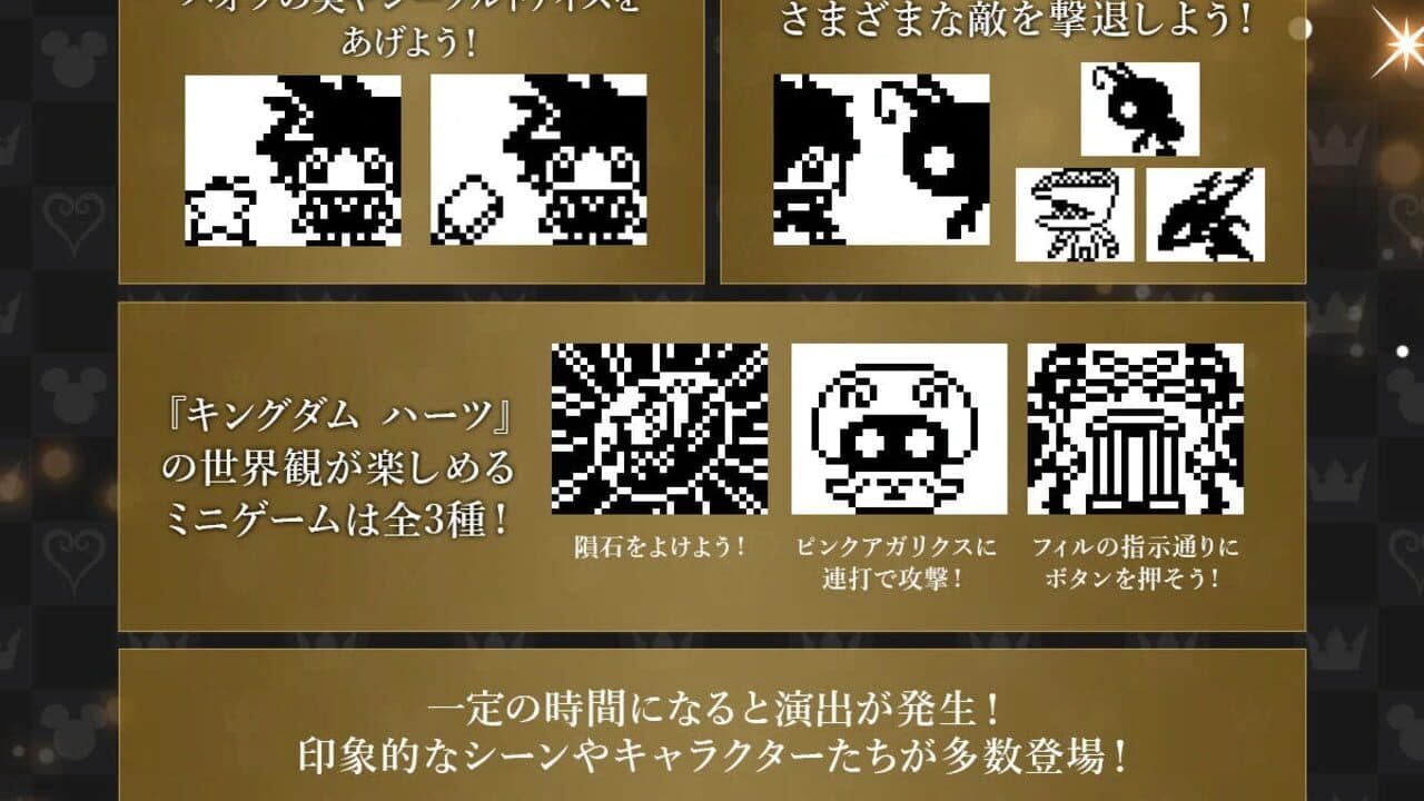 Kingdom Hearts Tamagotchi thumbnail 2