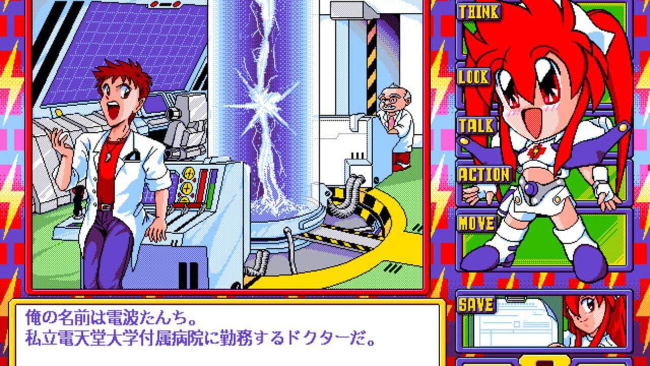 Dengeki Nurse thumbnail 6