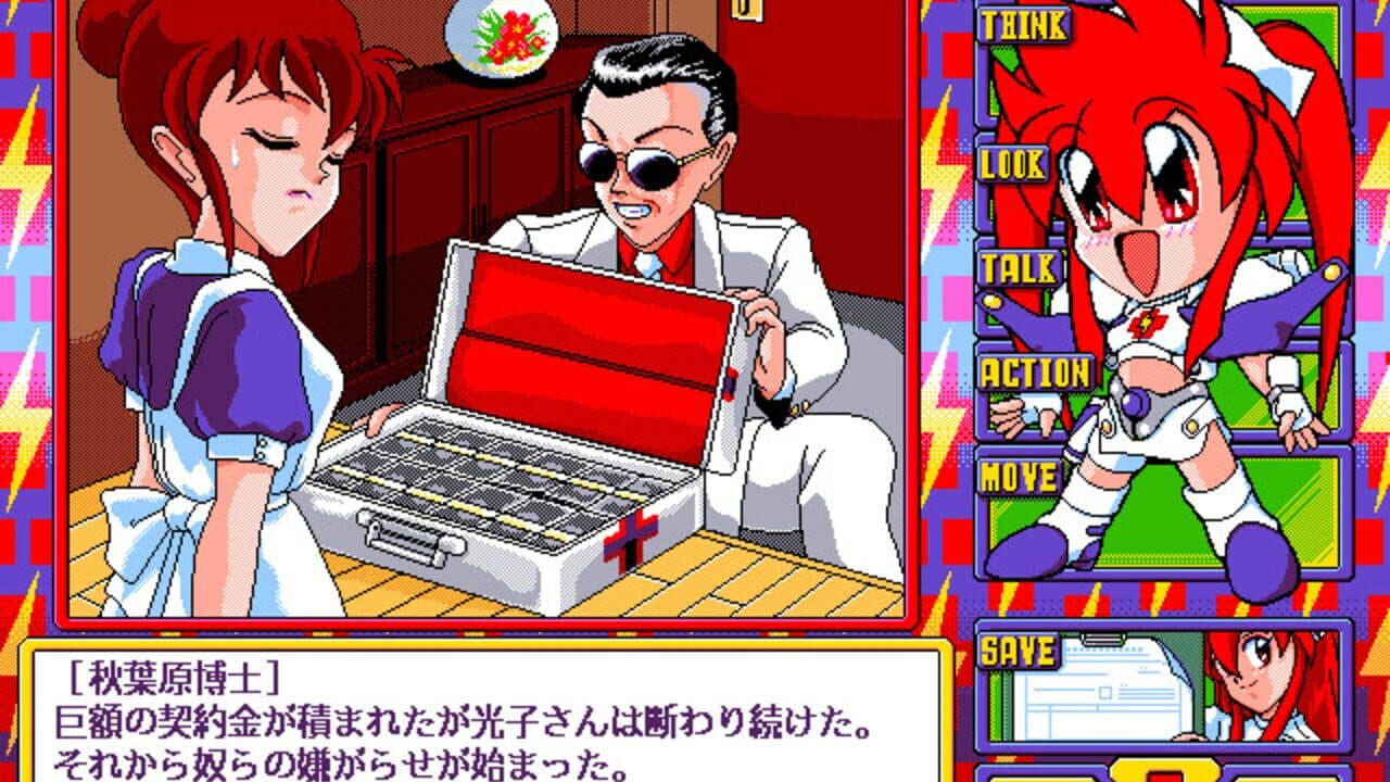 Dengeki Nurse screenshot 1