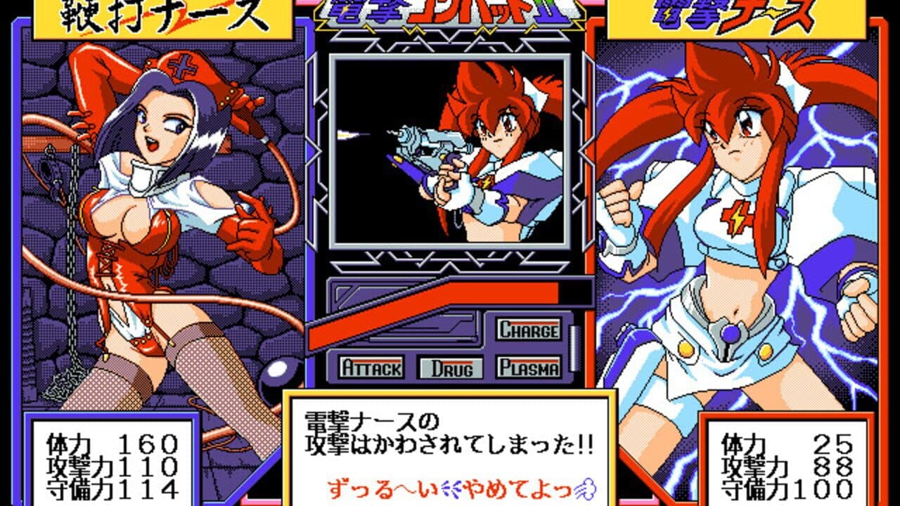 Dengeki Nurse 2: More Sexy thumbnail 6