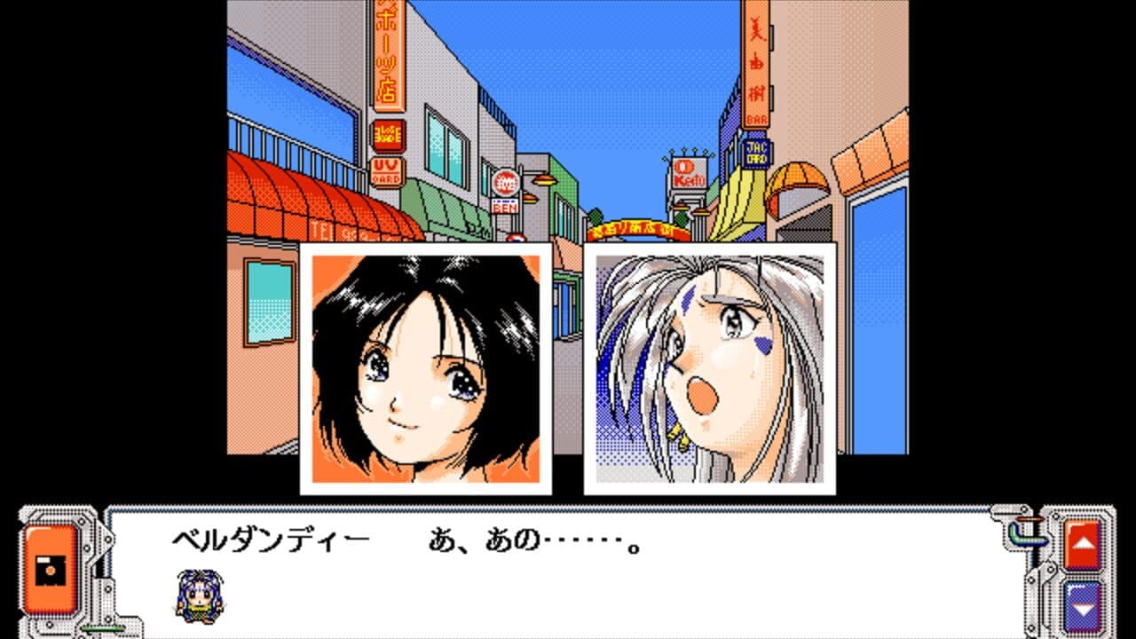Aa! Megami-sama! thumbnail 6