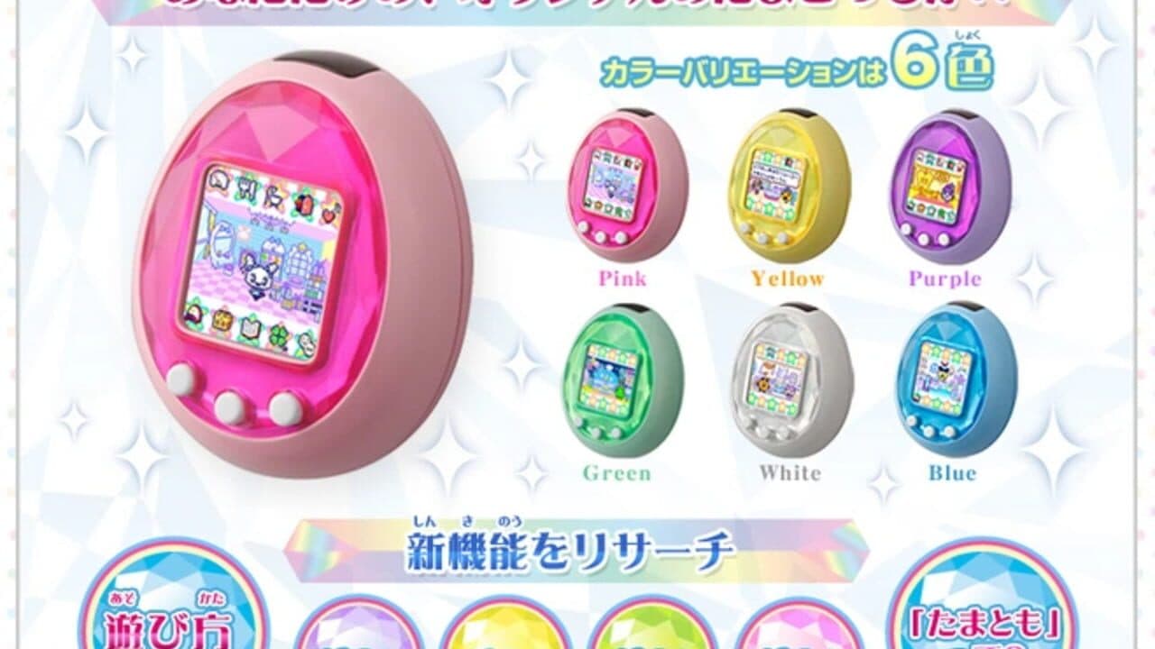 Tamagotchi iD screenshot 1