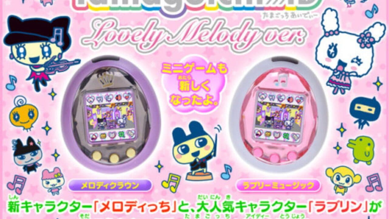 Tamagotchi iD Lovely Melody ver. thumbnail 2
